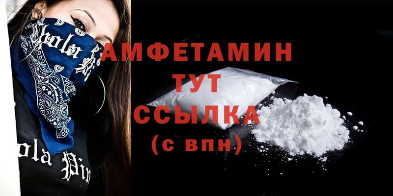 Amphetamine Розовый Краснослободск