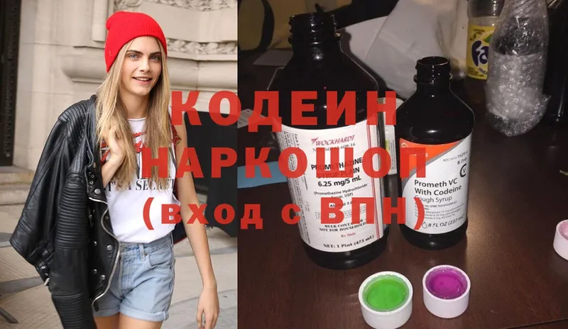 Кодеиновый сироп Lean напиток Lean (лин)  Краснослободск 